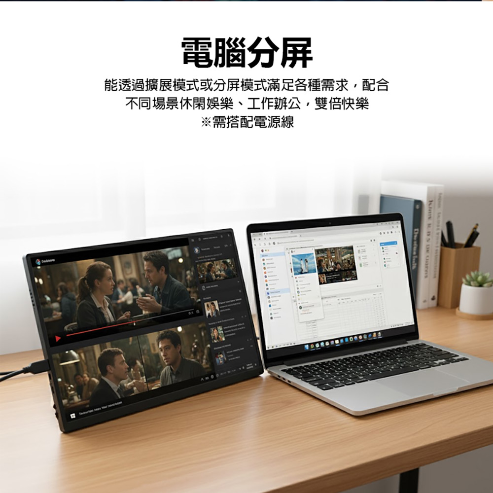 PLAYTV-PJ185FC 18.5吋高畫質可攜式螢幕(分屏擴展 輕薄便攜 IPS螢幕 支援Switch PS4 PS5 Xbox)